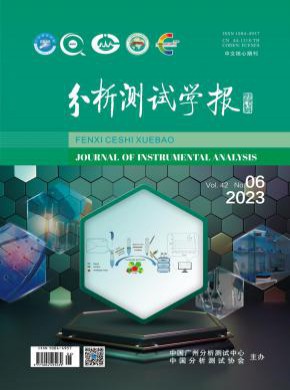 分析测试学报期刊